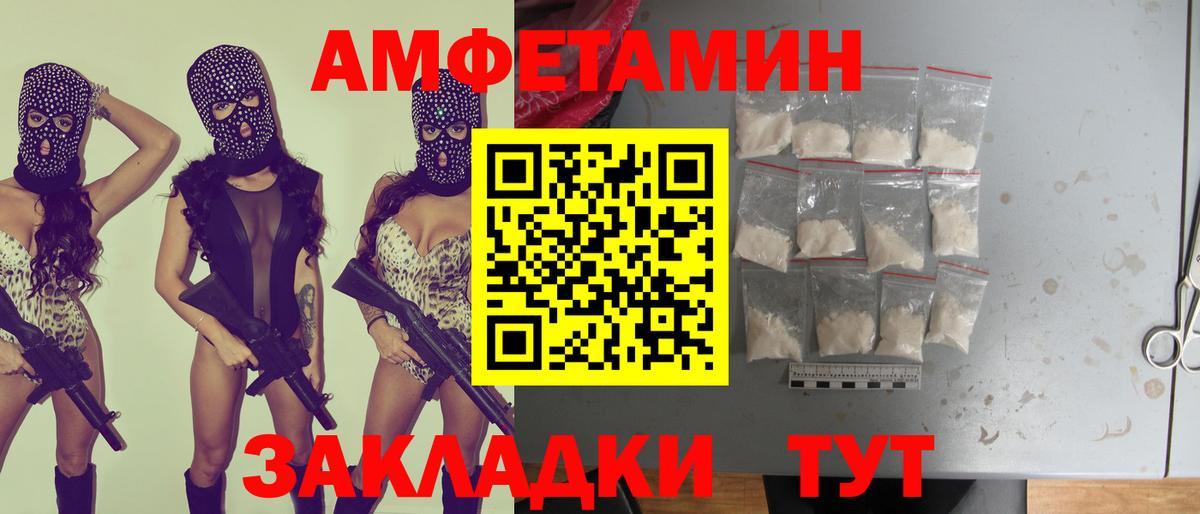 АМФ Розовый Шарыпово