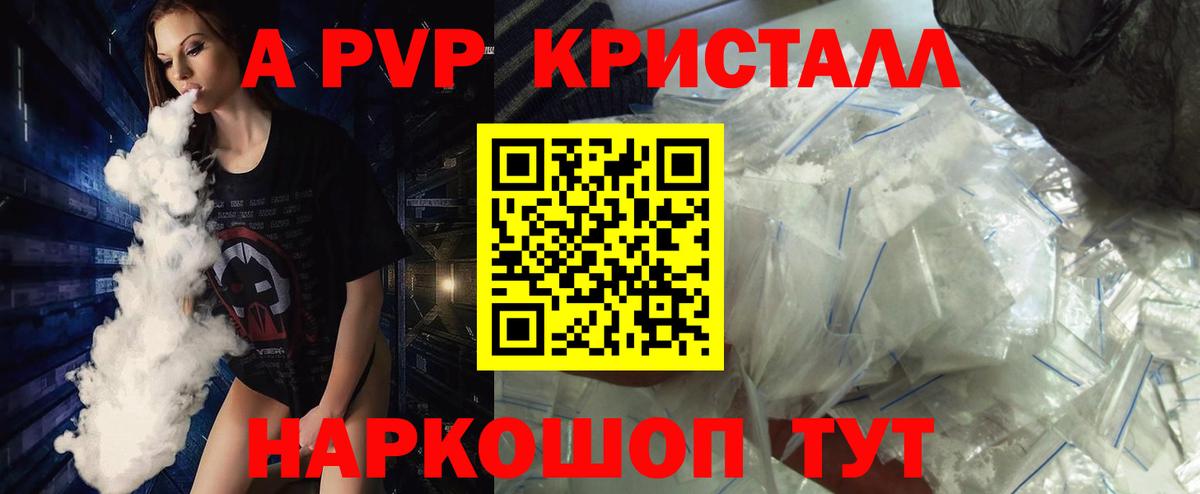 Alfa_PVP крисы CK Шарыпово