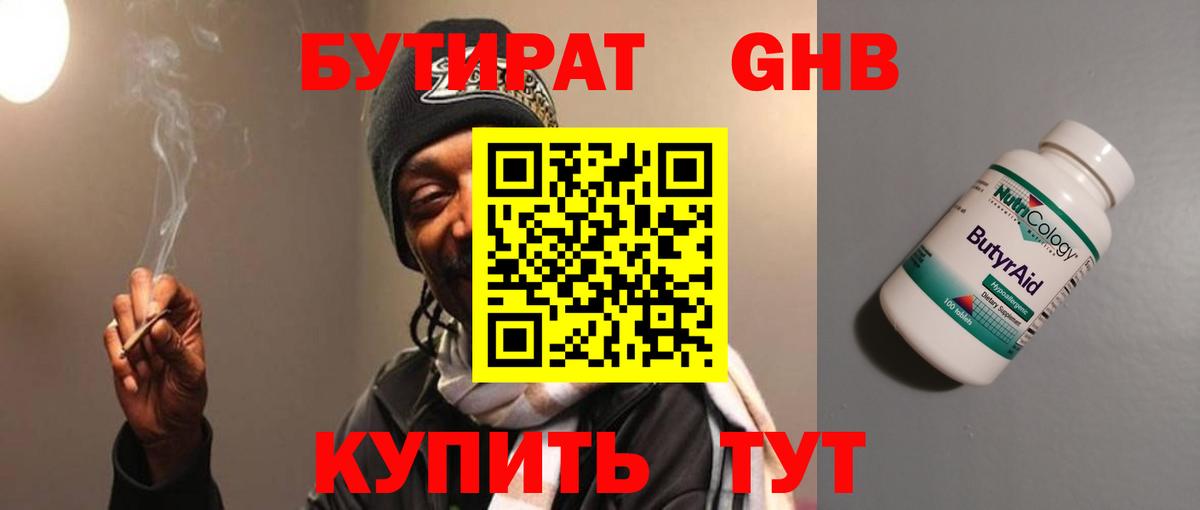 Шарыпово  Бутират буратино  Бутират  Вход с VPN 