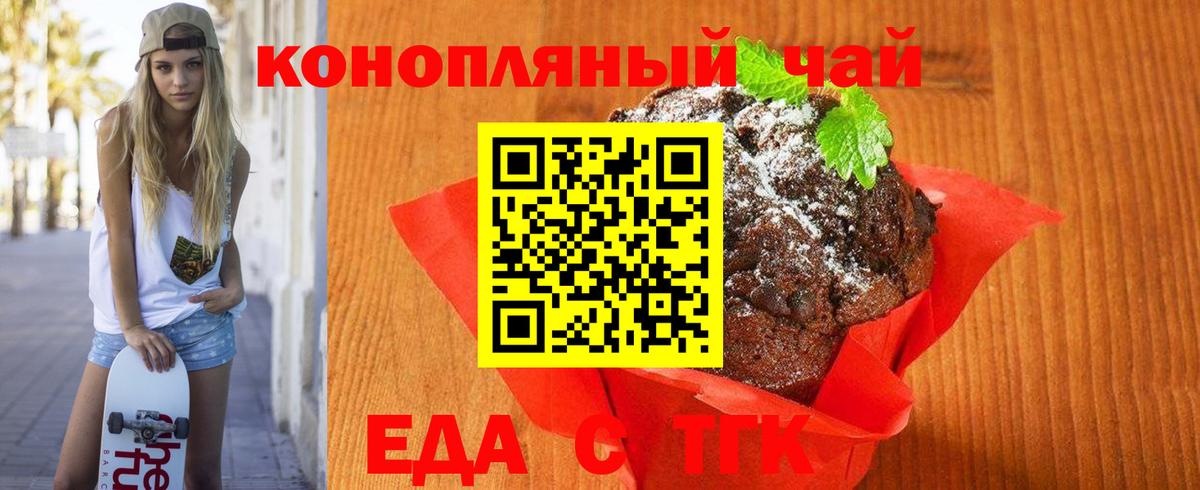 Шарыпово  Еда ТГК конопля  Вход с VPN 