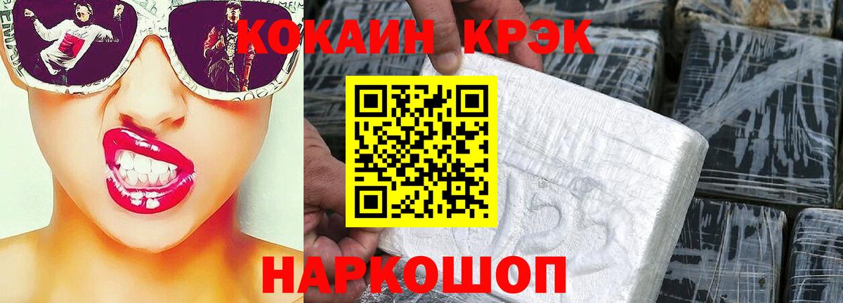 КОКАИН  Вход с VPN  Кокаин Эквадор  Шарыпово  КОКАИН 97% 