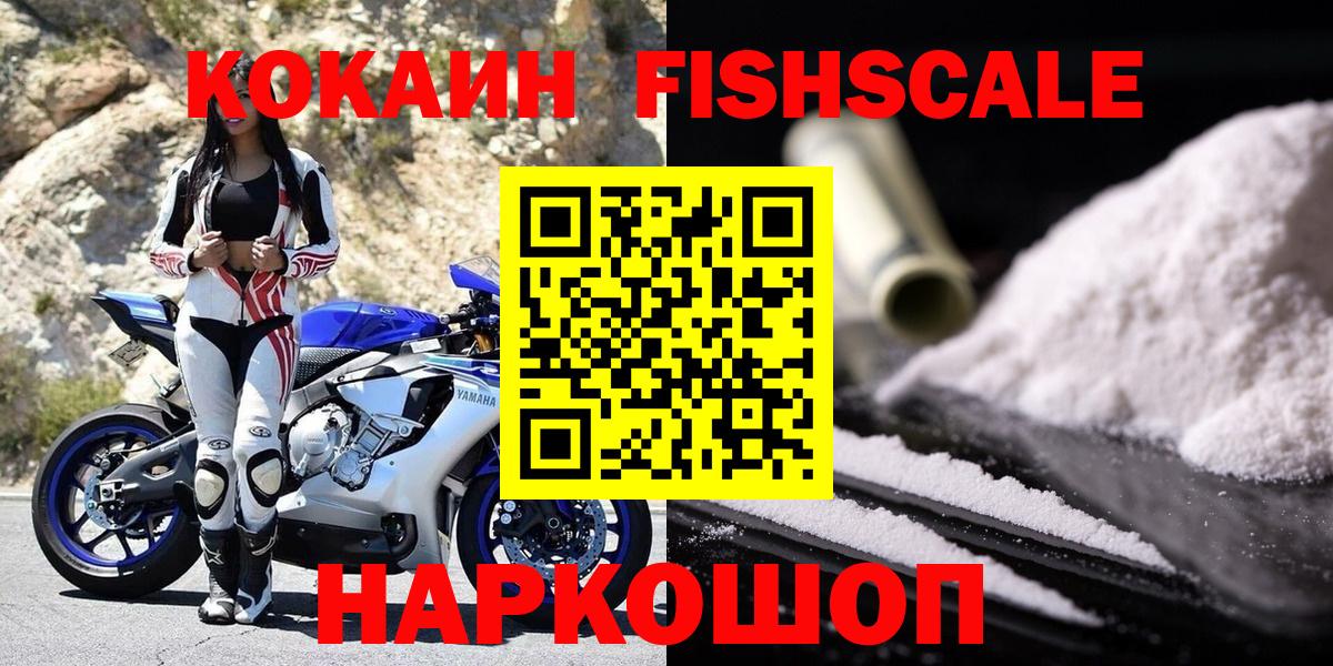 Кокаин 99% Шарыпово
