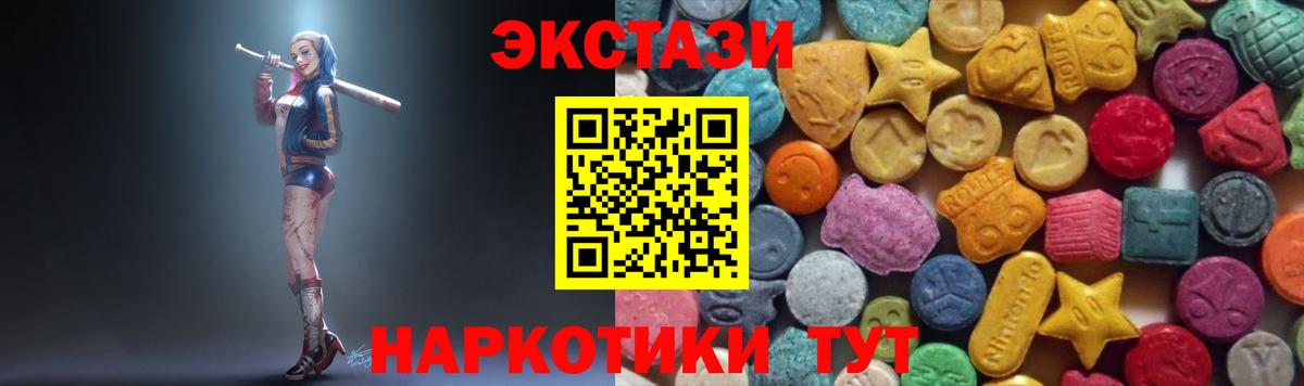 ЭКСТАЗИ бентли  Вход с VPN  Экстази  Экстази таблы  Шарыпово 