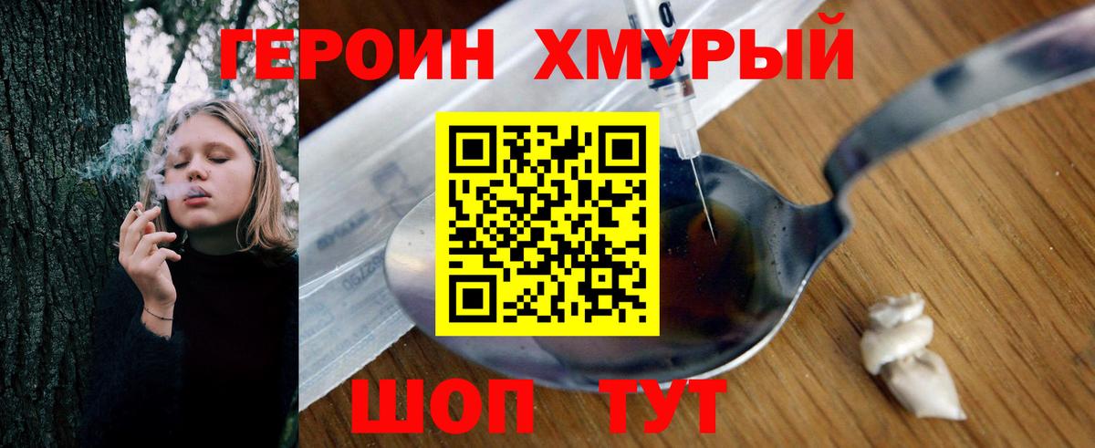 Героин афганец  Героин  Шарыпово  Вход с VPN 