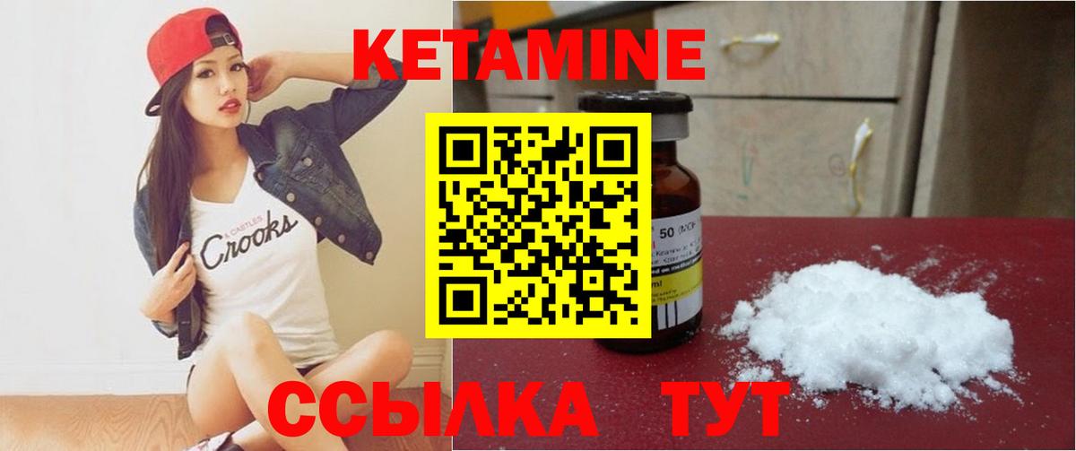 Шарыпово  КЕТАМИН ketamine  Вход с VPN  ОМГ ОМГ как войти  Кетамин VHQ 