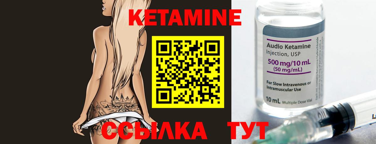 Кетамин VHQ Шарыпово