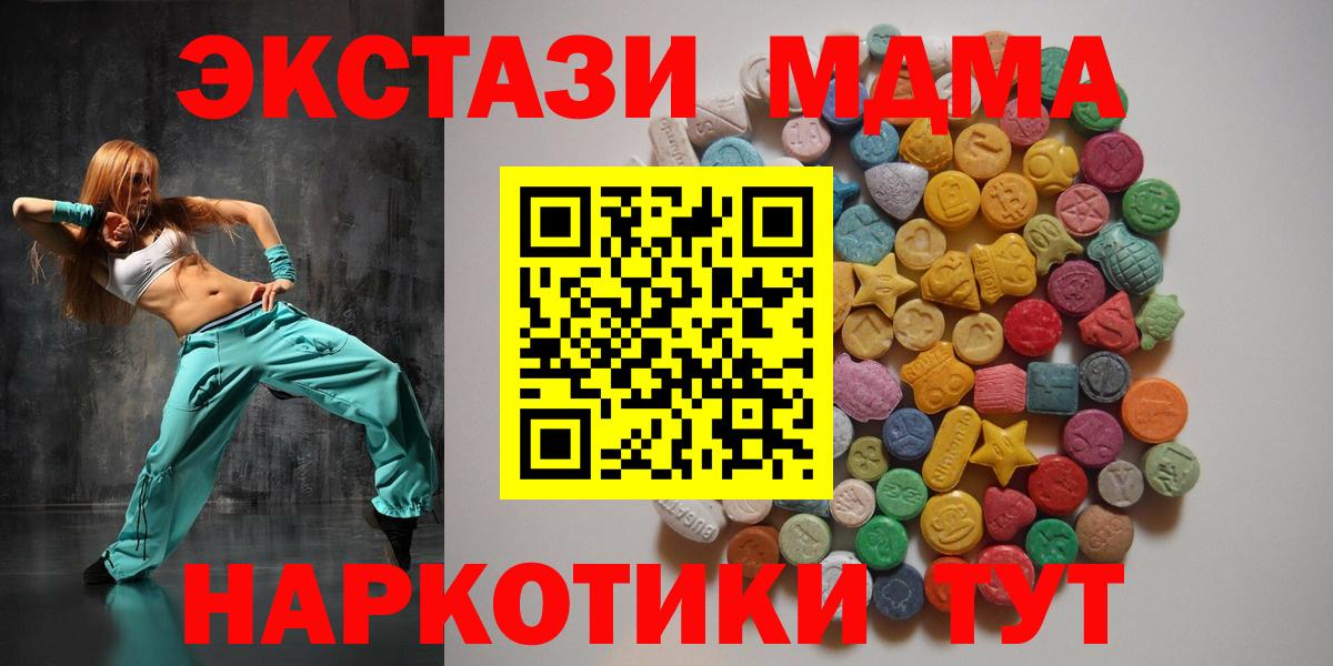 MDMA Molly  Вход с VPN  Шарыпово 