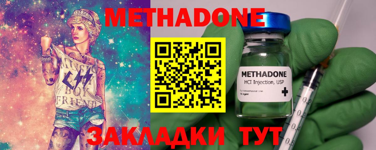 Шарыпово  МЕТАДОН белоснежный  МЕТАДОН кристалл  darknet формула  Вход с VPN 