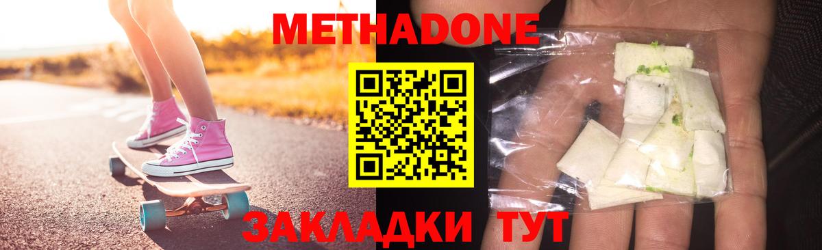 Метадон VHQ Шарыпово