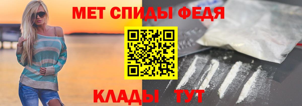 МЕТАМФЕТАМИН кристалл Шарыпово