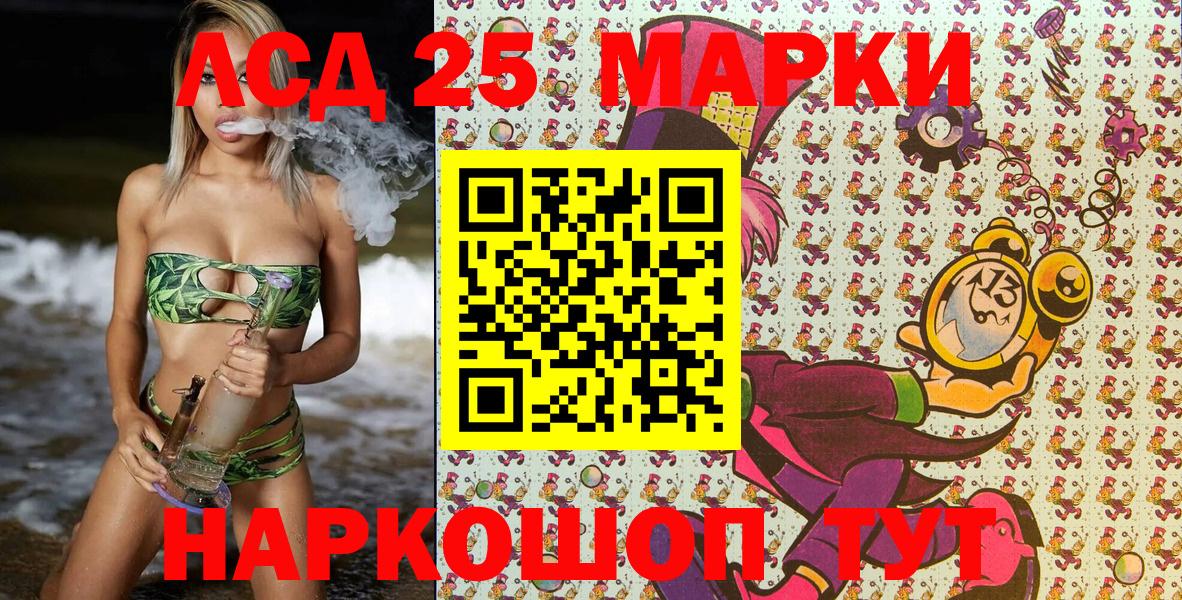 Марки 25I-NBOMe  Наркотические марки 1,8мг  дарнет шоп  Вход с VPN  Шарыпово  Наркотические марки 1,8мг 